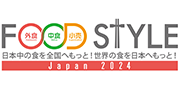 FOOD STYLE Japan 2024
