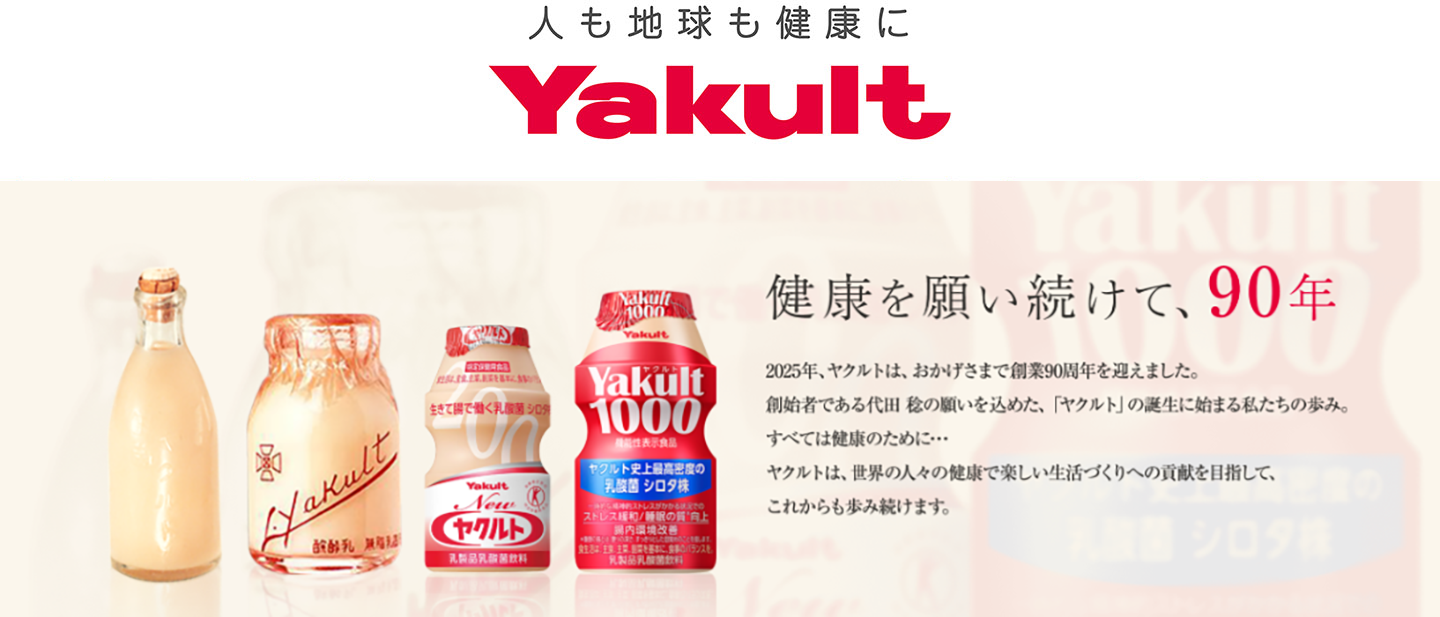 Yakult「豆乳の力」レシピコンテスト
